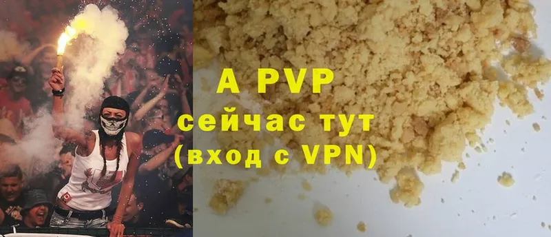 A PVP мука  Лодейное Поле 