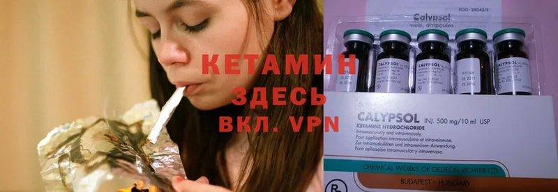 КЕТАМИН ketamine  Лодейное Поле 