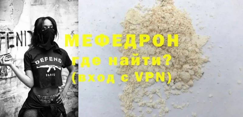 Мефедрон мяу мяу  Лодейное Поле 