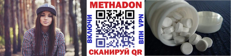 Метадон methadone  omg маркетплейс  Лодейное Поле 
